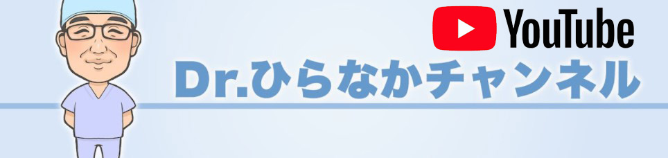 ひらなかチャンネル